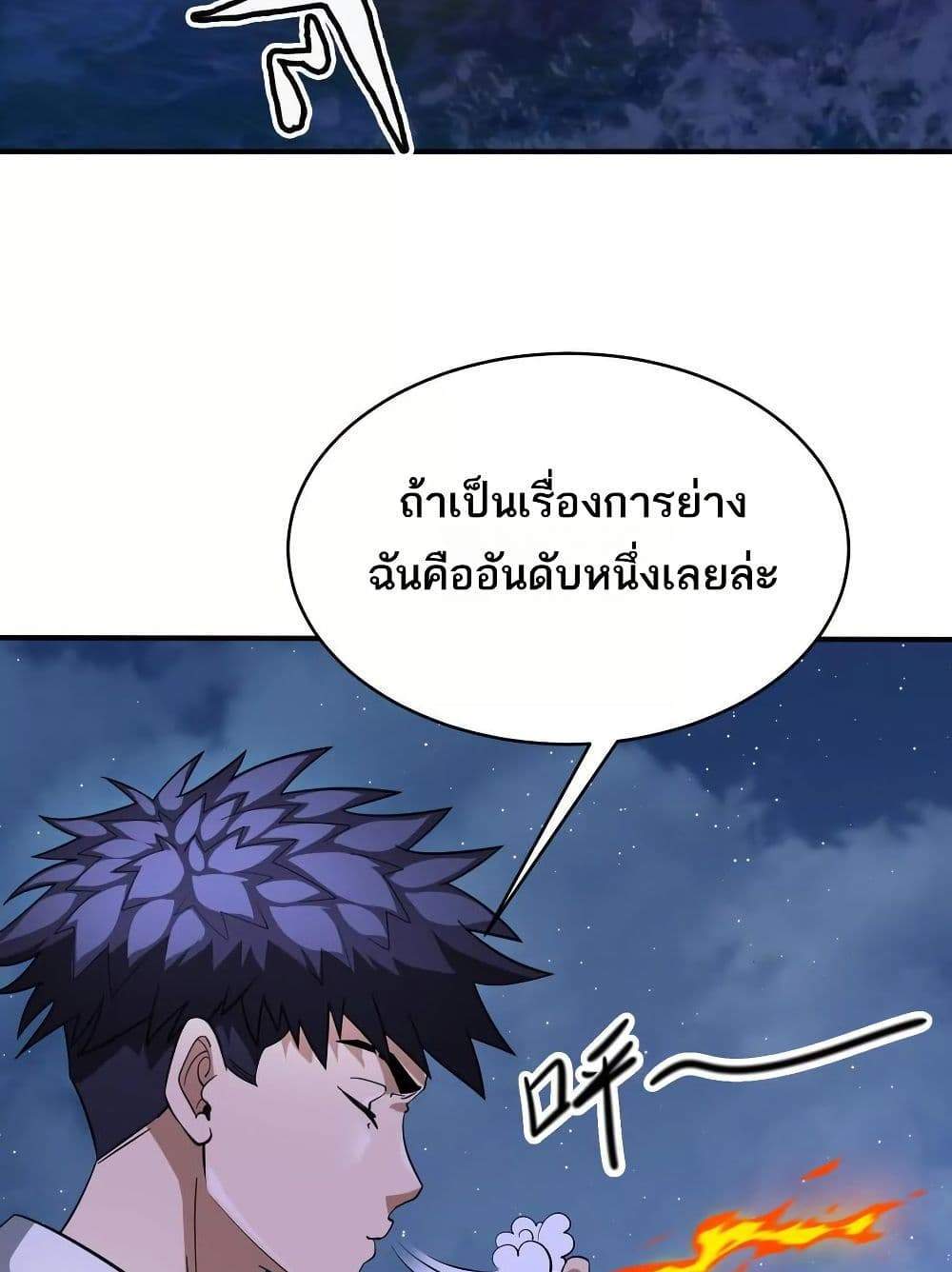The Creators แปลไทย