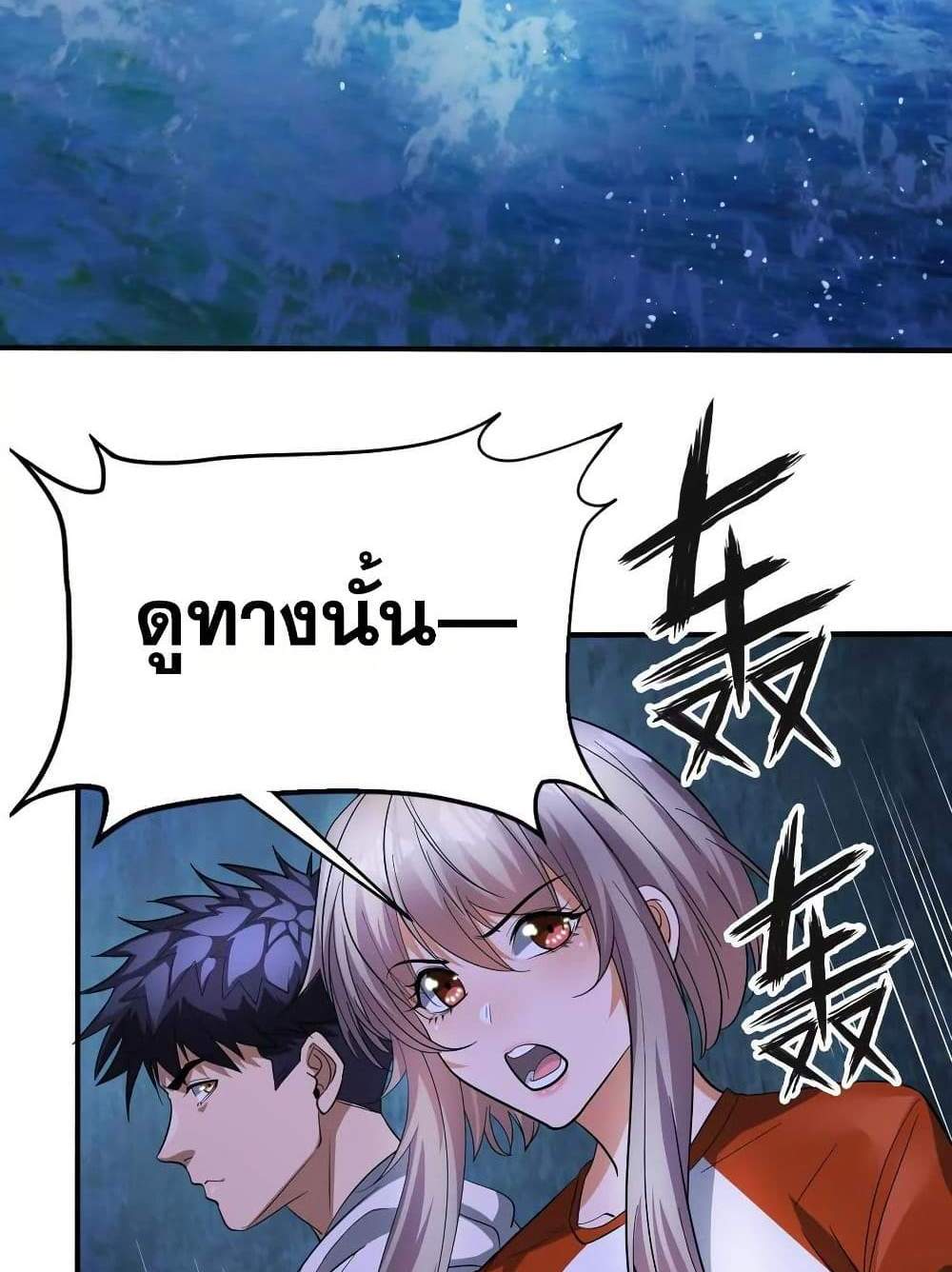 The Creators แปลไทย
