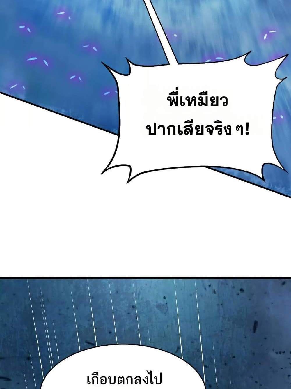 The Creators แปลไทย