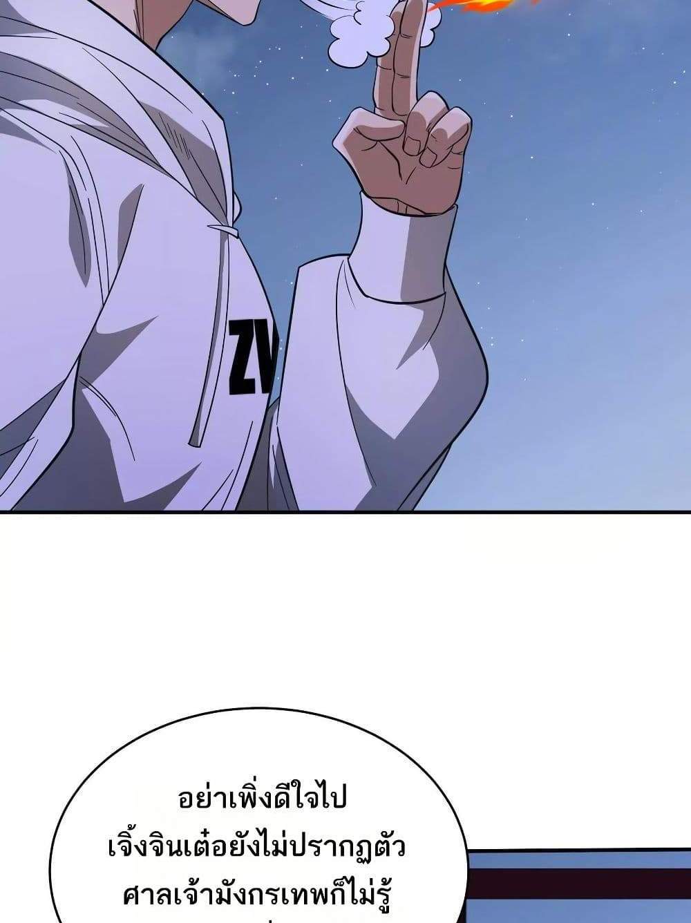 The Creators แปลไทย