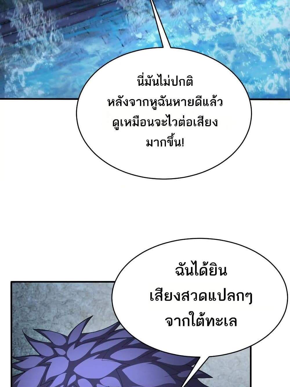 The Creators แปลไทย