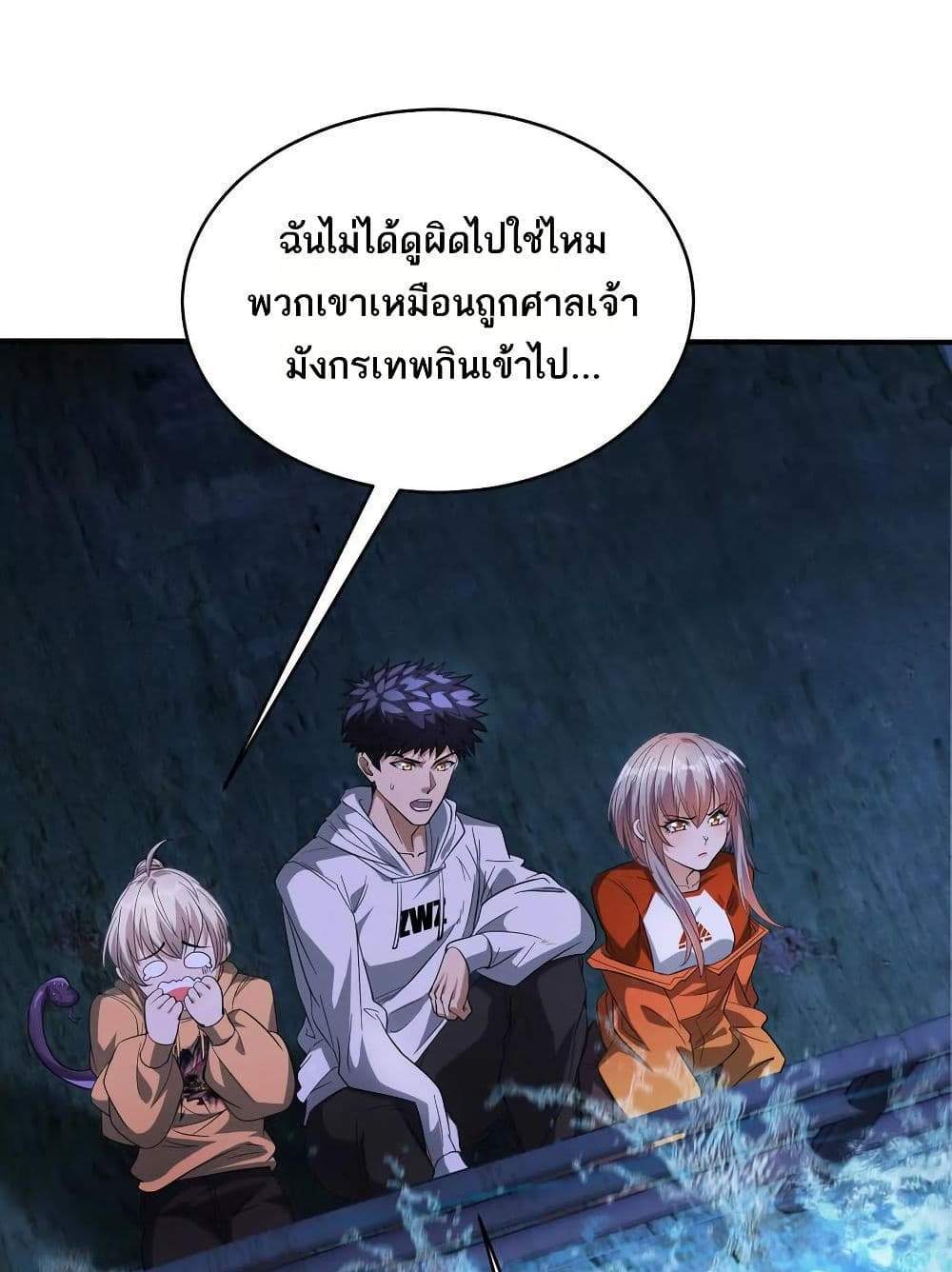 The Creators แปลไทย
