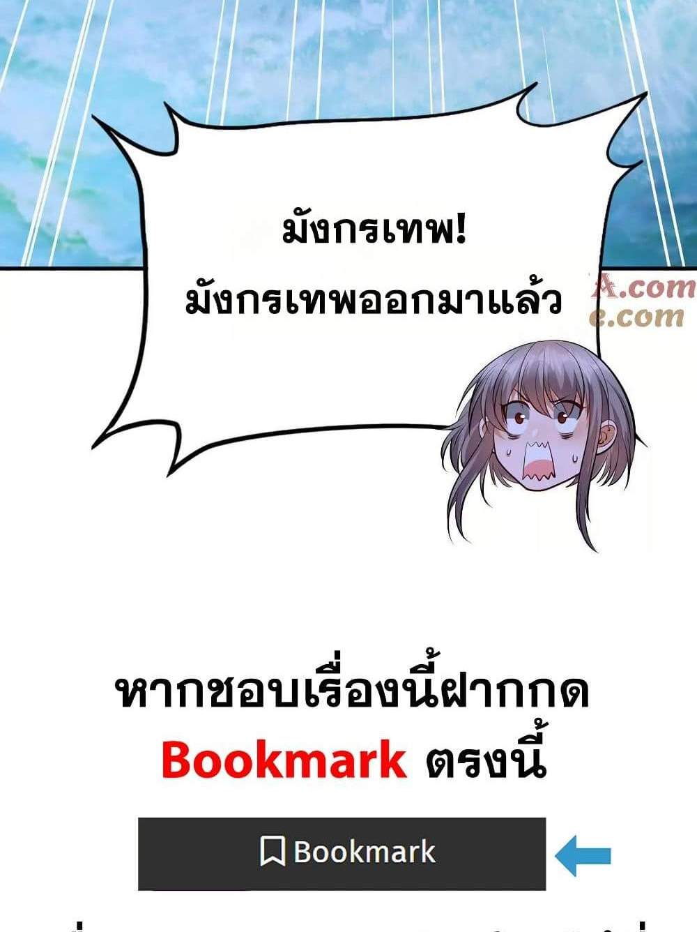The Creators แปลไทย