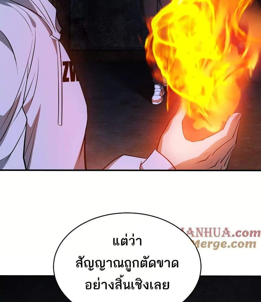 The Creators แปลไทย