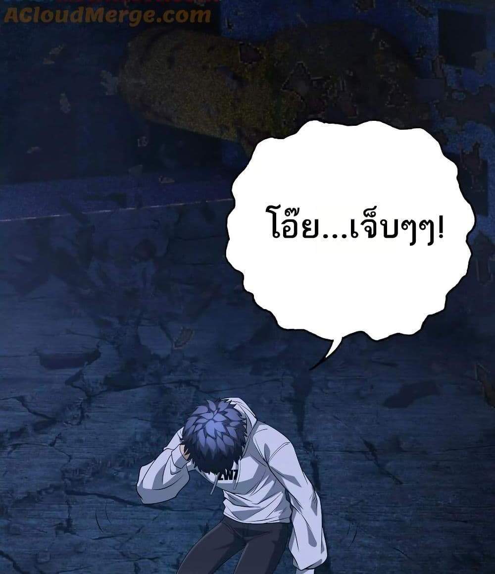 The Creators แปลไทย