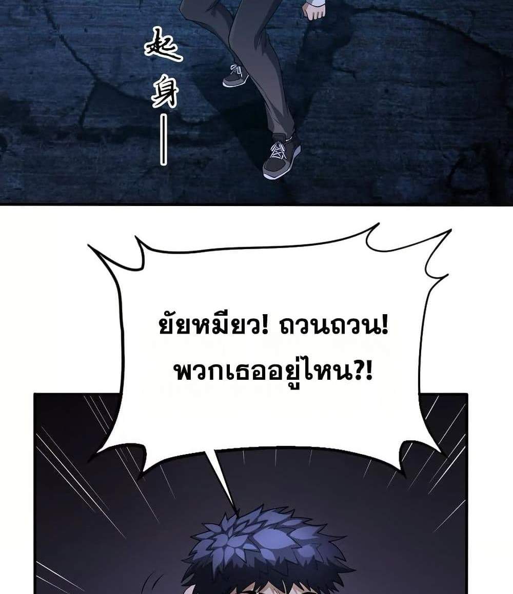 The Creators แปลไทย