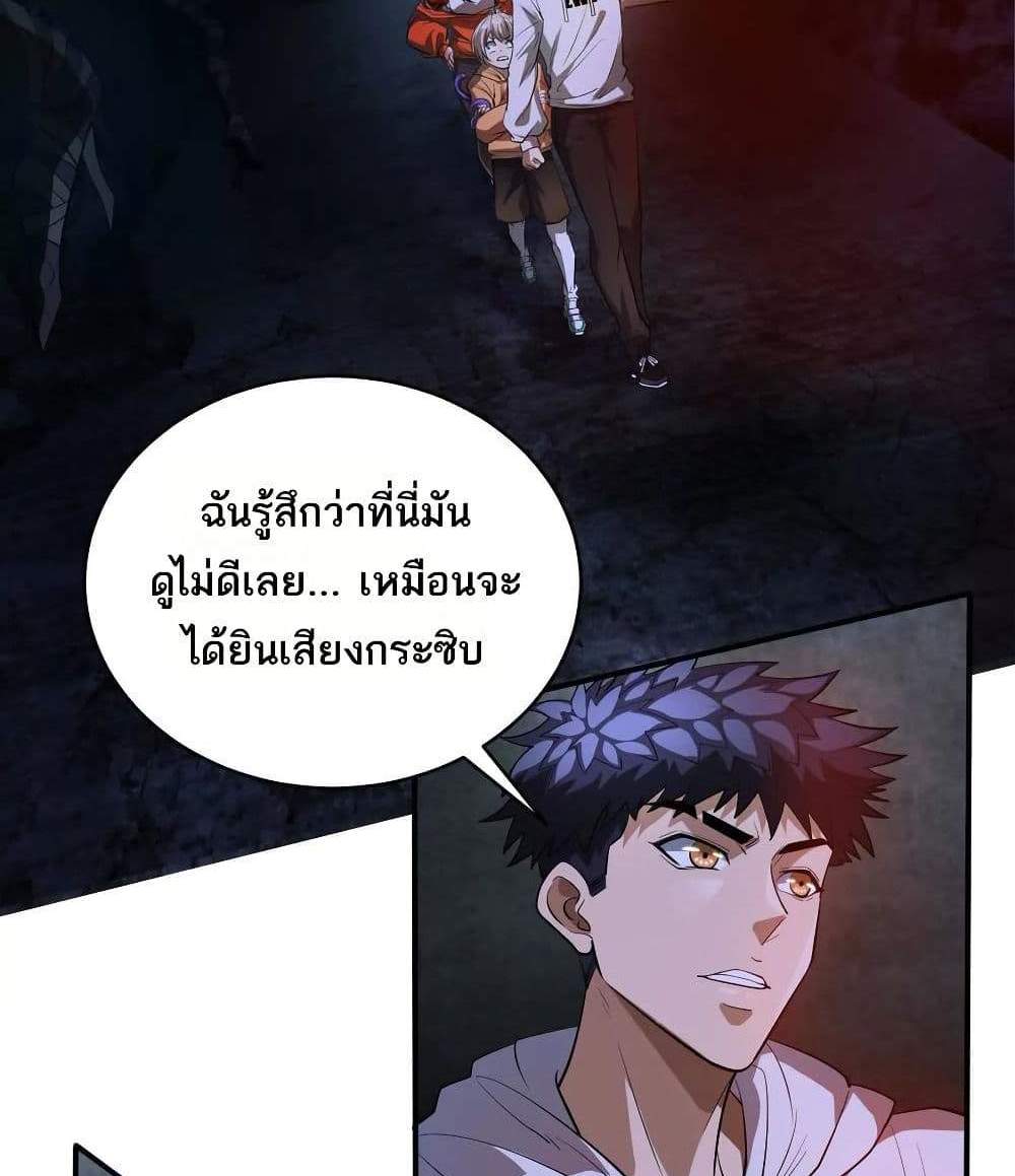 The Creators แปลไทย