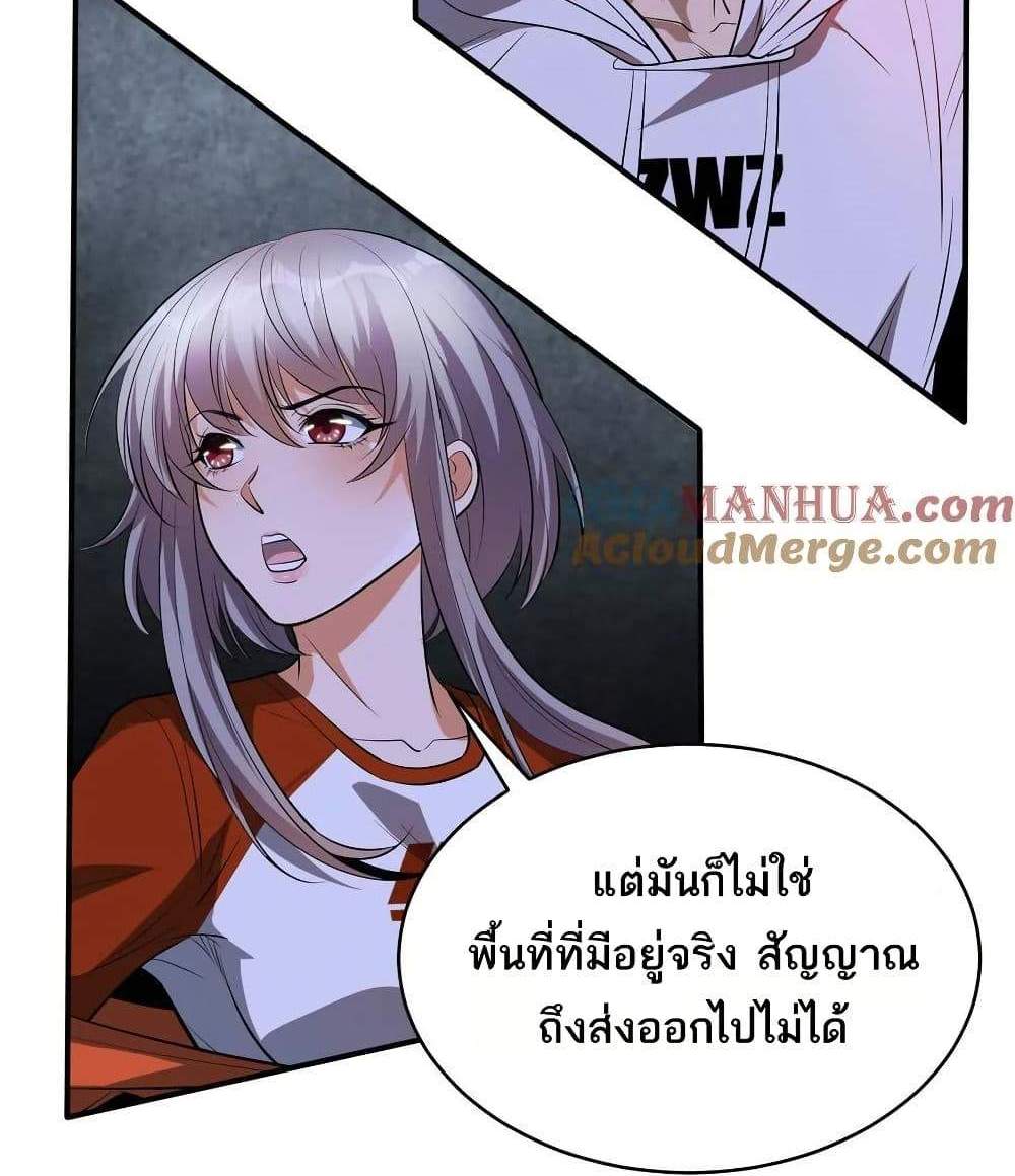 The Creators แปลไทย