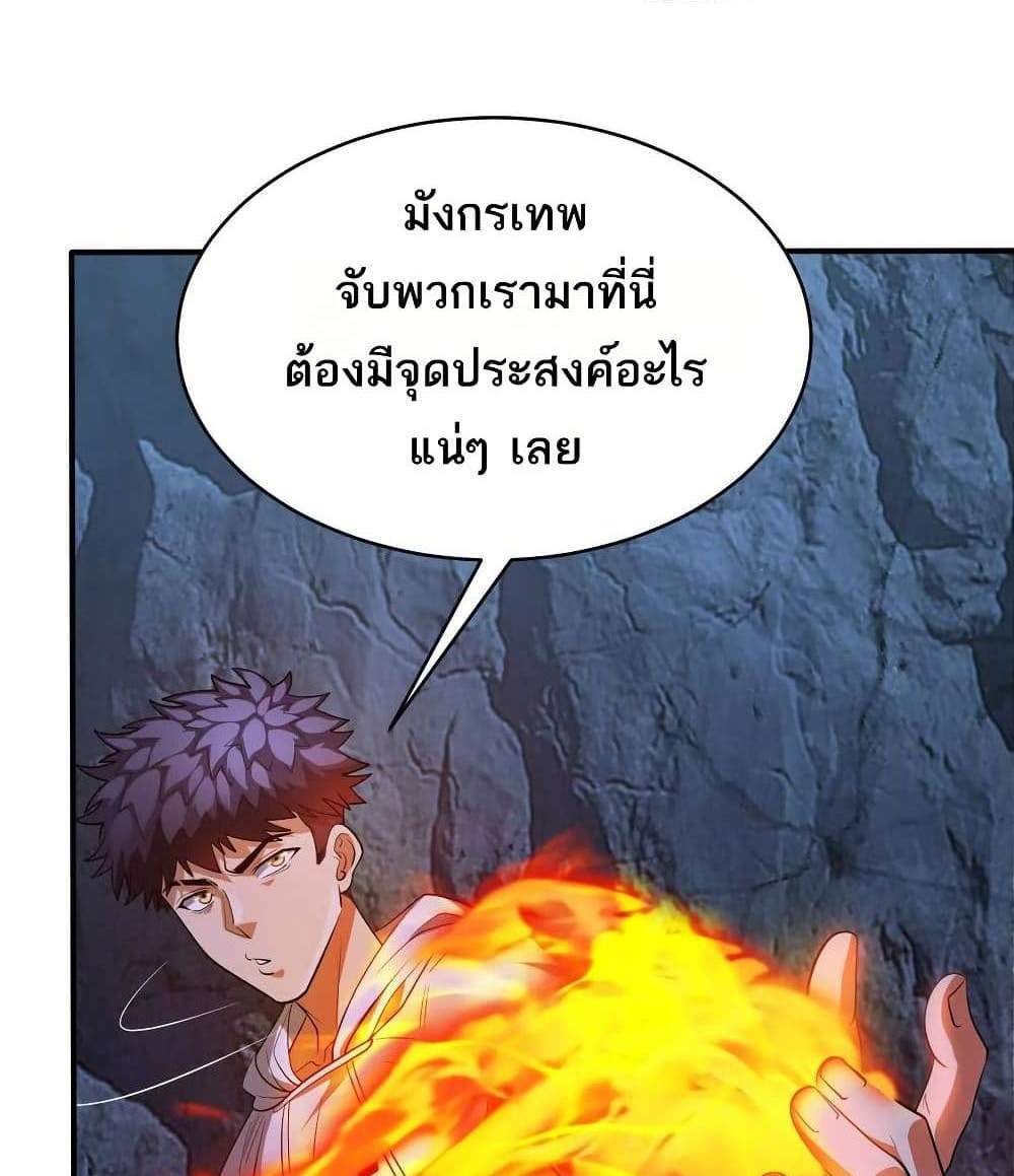 The Creators แปลไทย