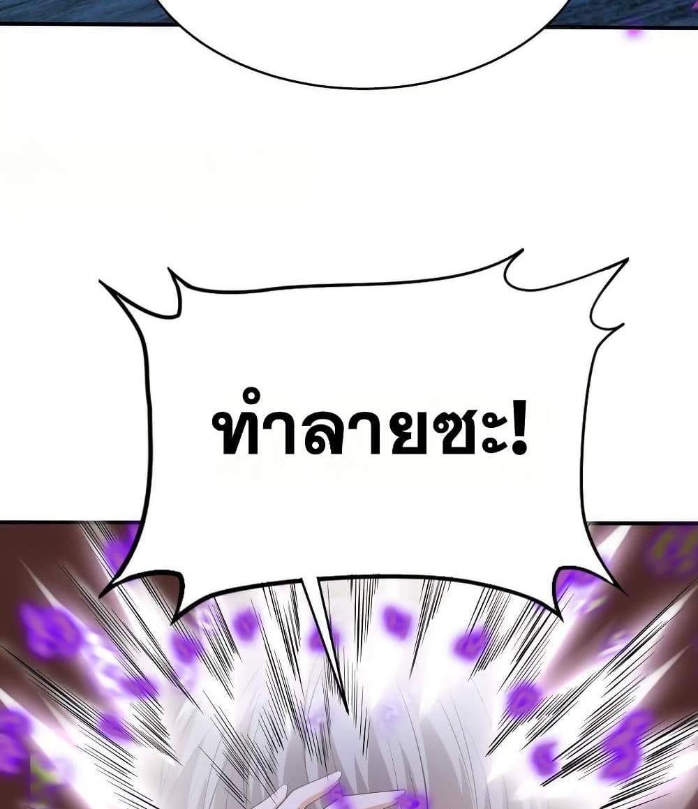 The Creators แปลไทย