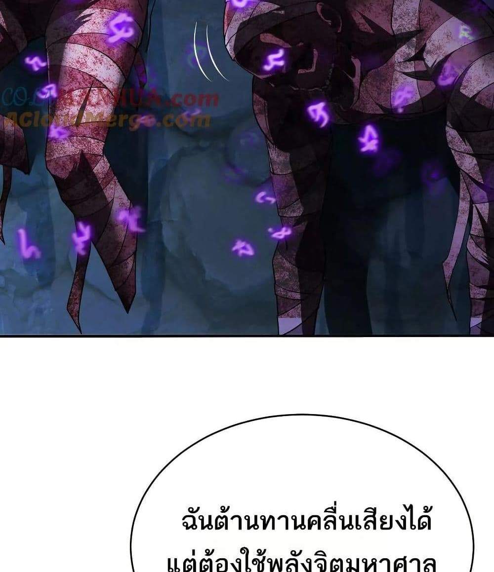 The Creators แปลไทย