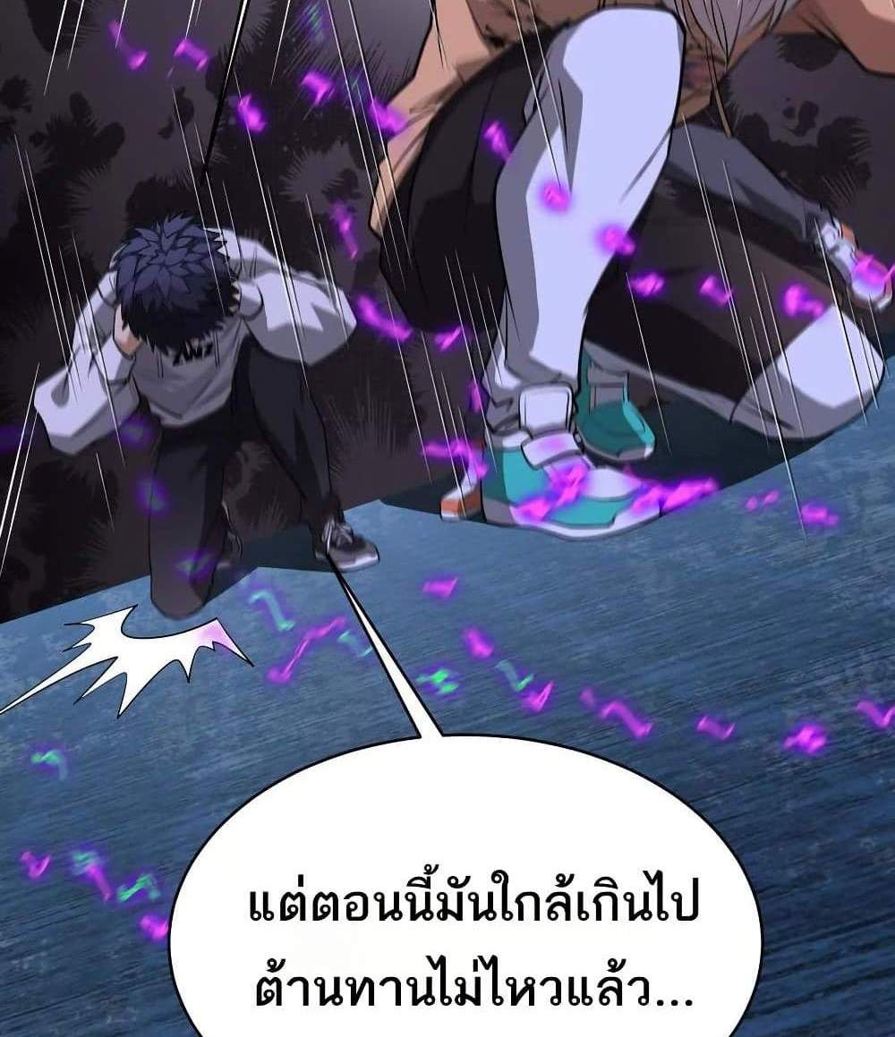 The Creators แปลไทย