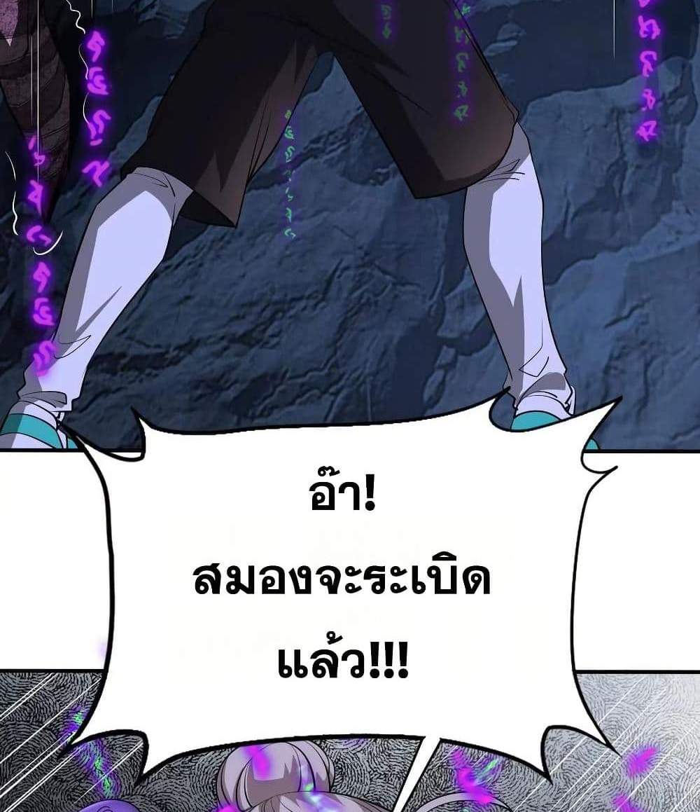 The Creators แปลไทย