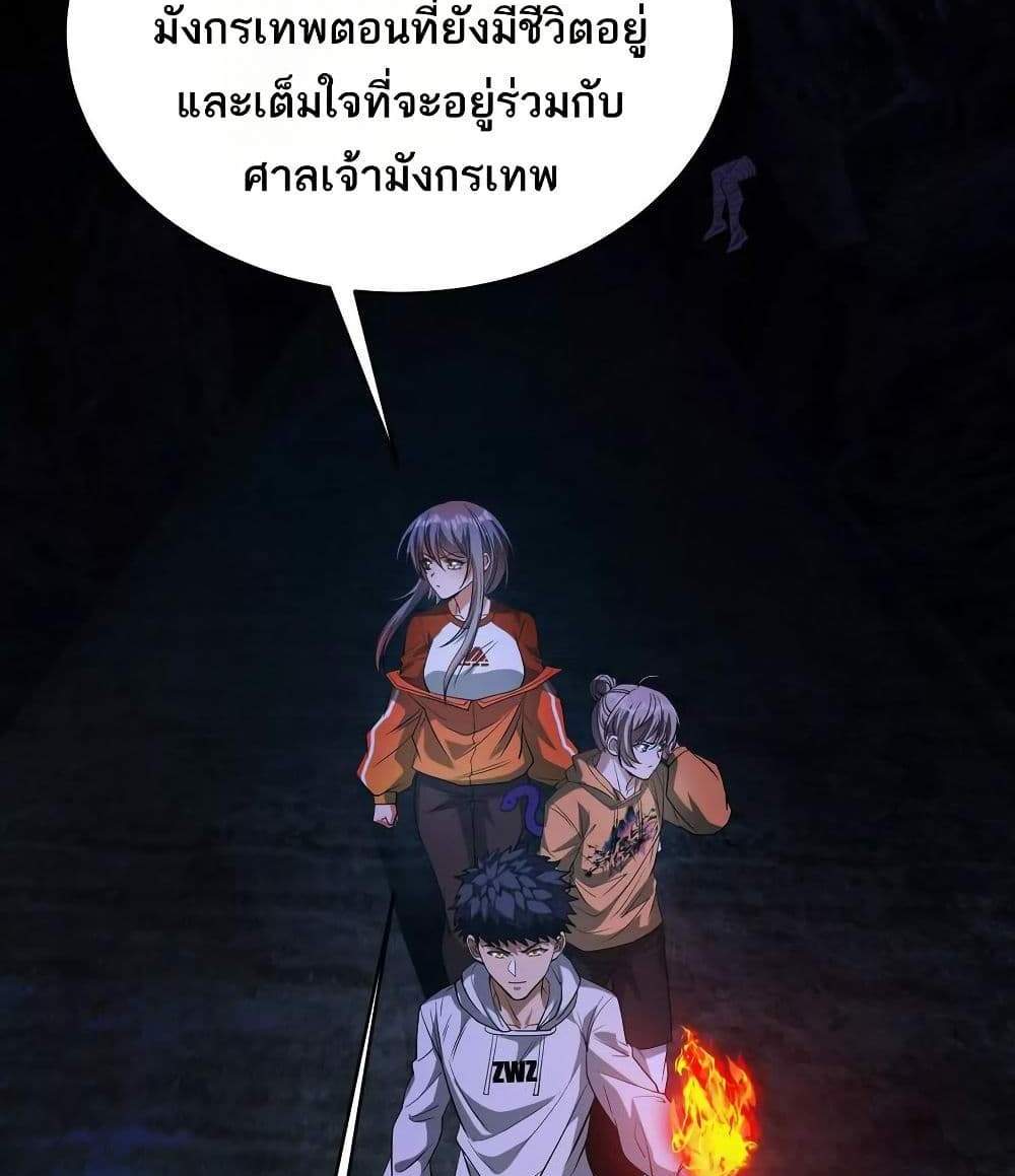 The Creators แปลไทย