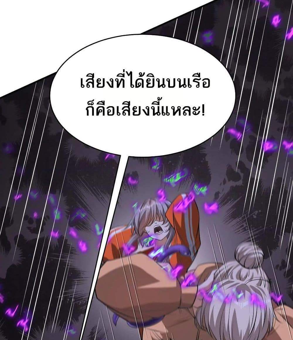 The Creators แปลไทย