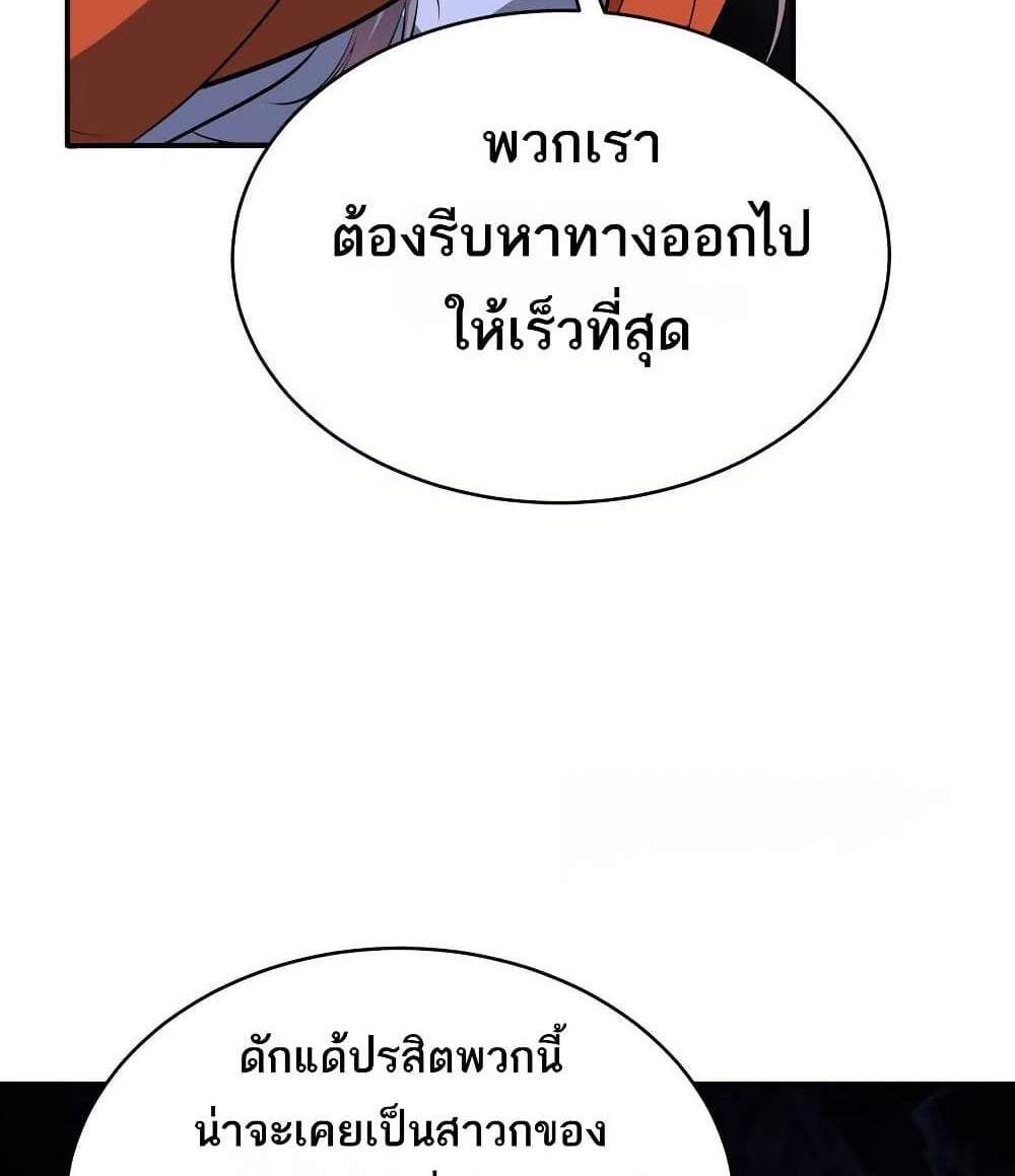 The Creators แปลไทย