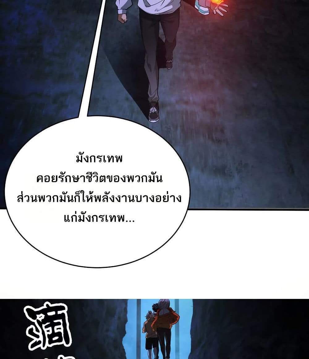 The Creators แปลไทย