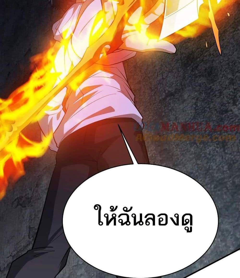 The Creators แปลไทย