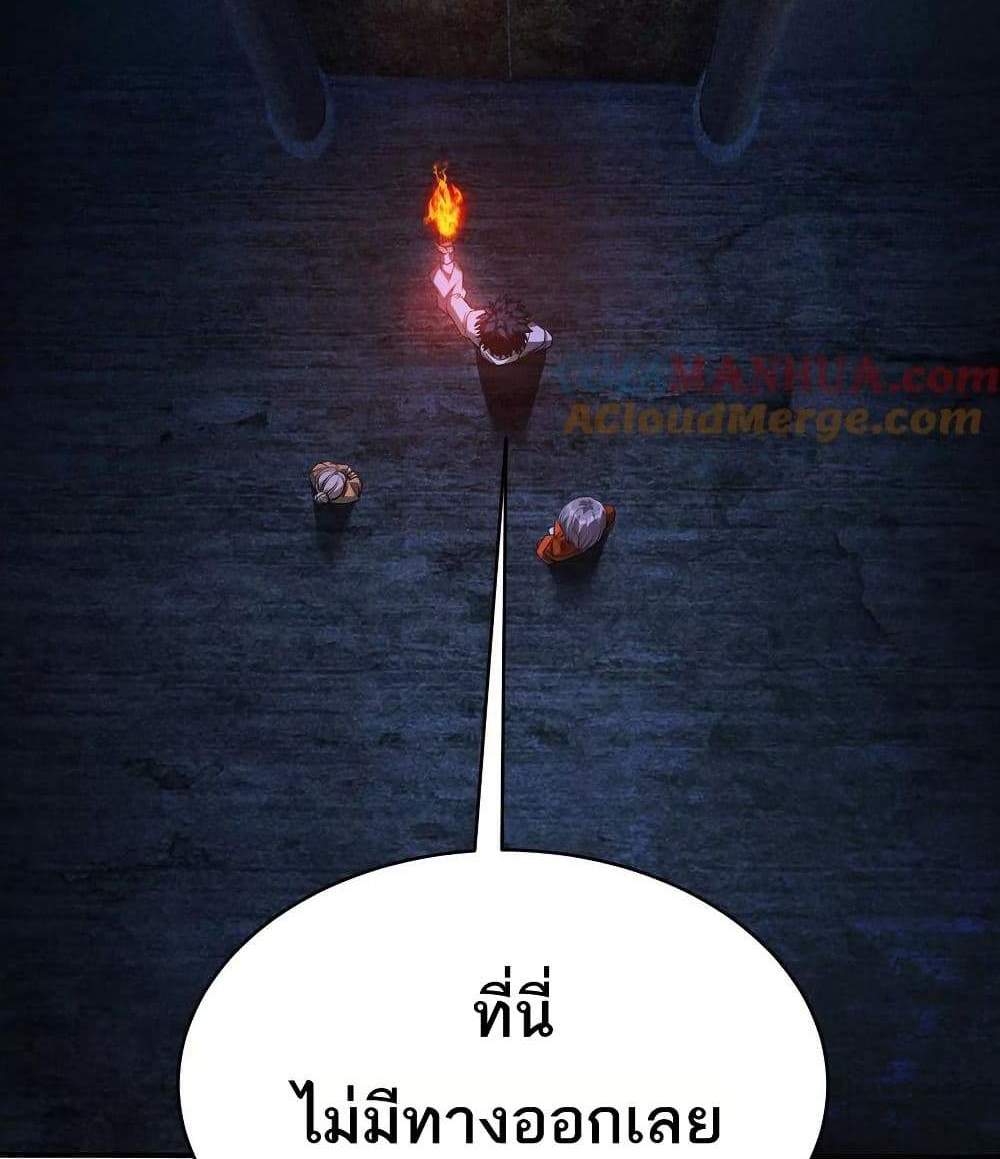 The Creators แปลไทย