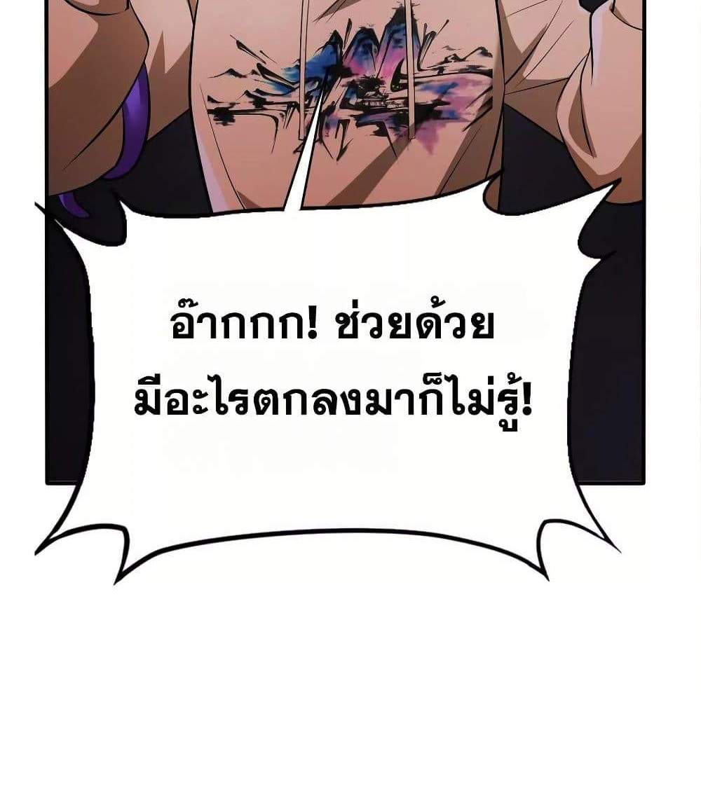 The Creators แปลไทย