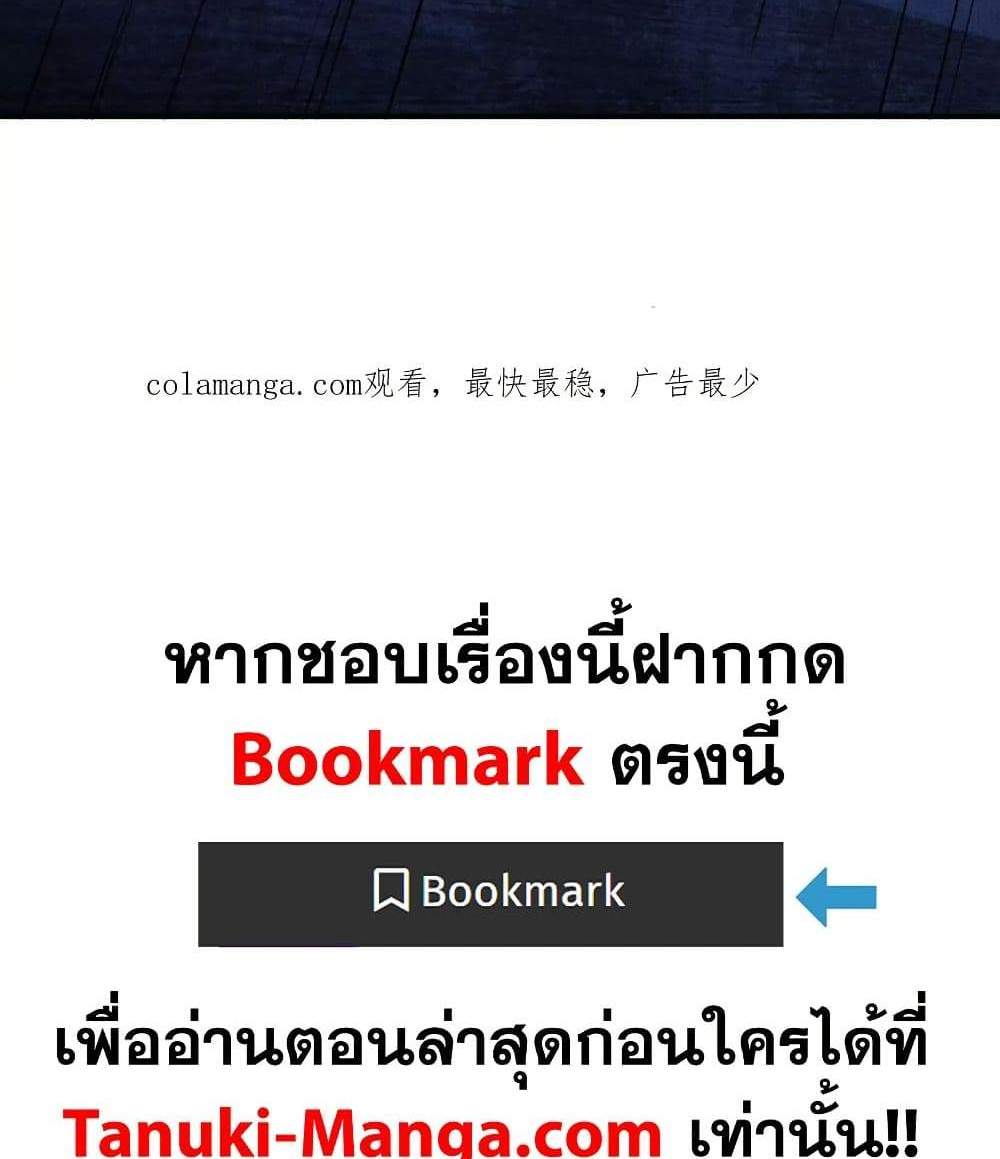 The Creators แปลไทย