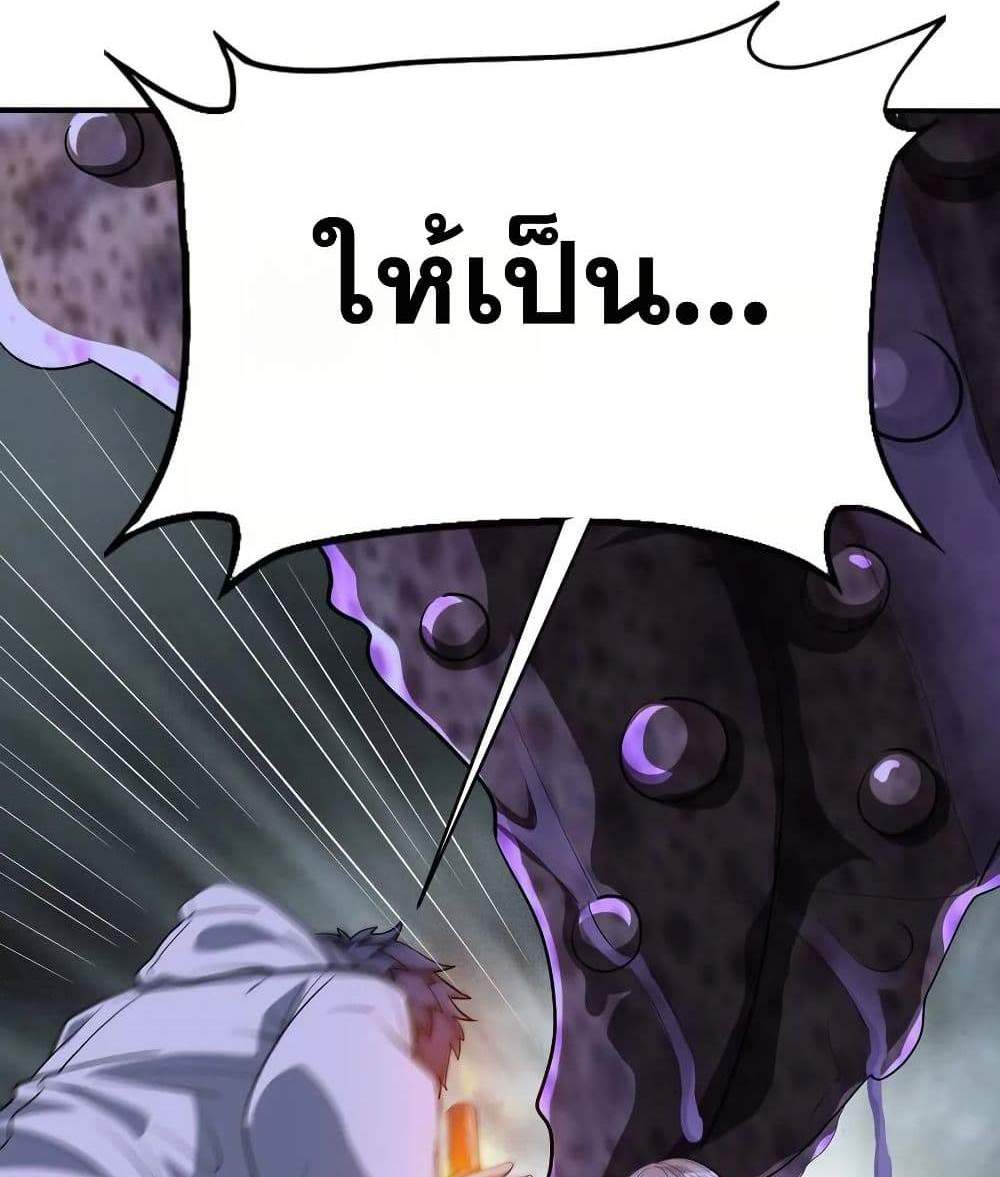 The Creators แปลไทย