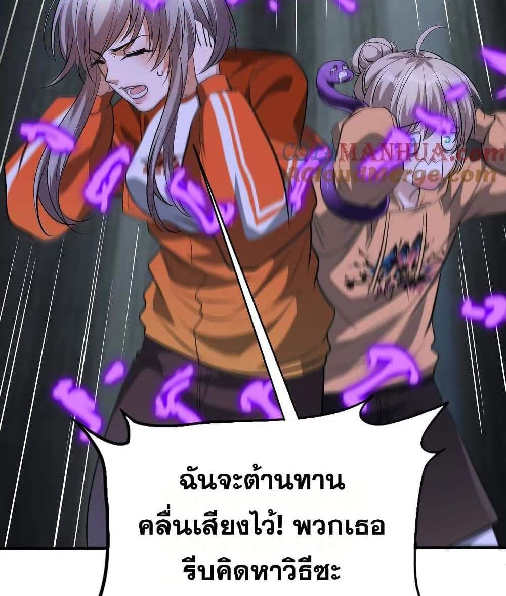 The Creators แปลไทย