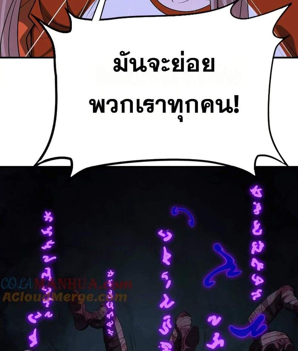 The Creators แปลไทย