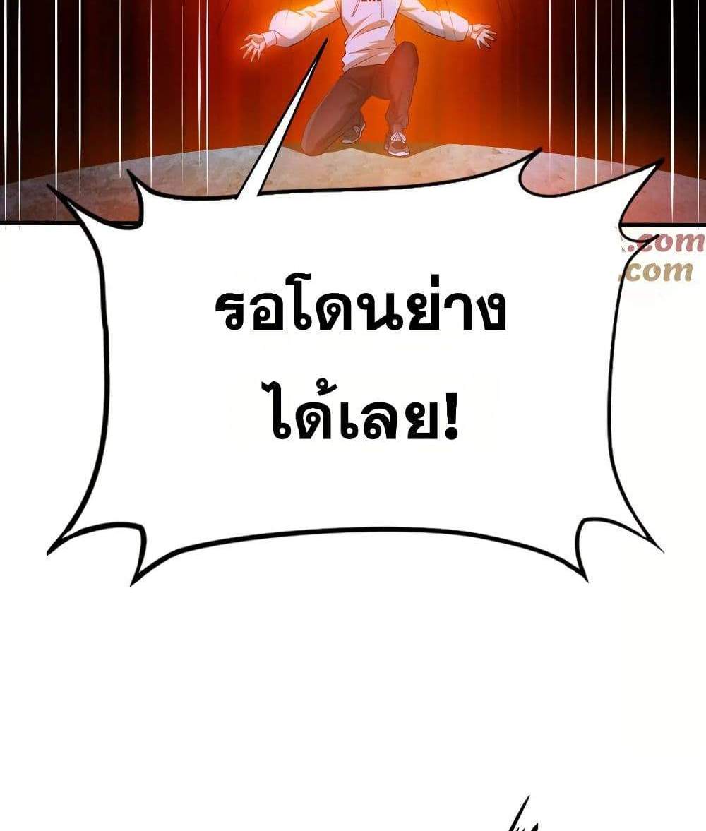 The Creators แปลไทย