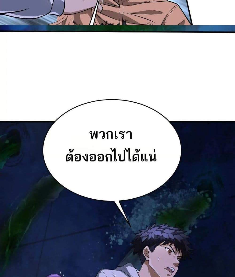 The Creators แปลไทย