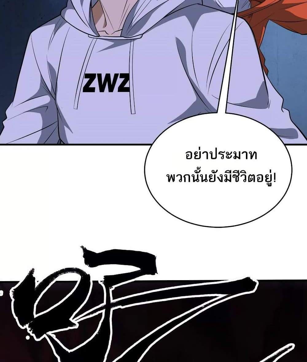 The Creators แปลไทย