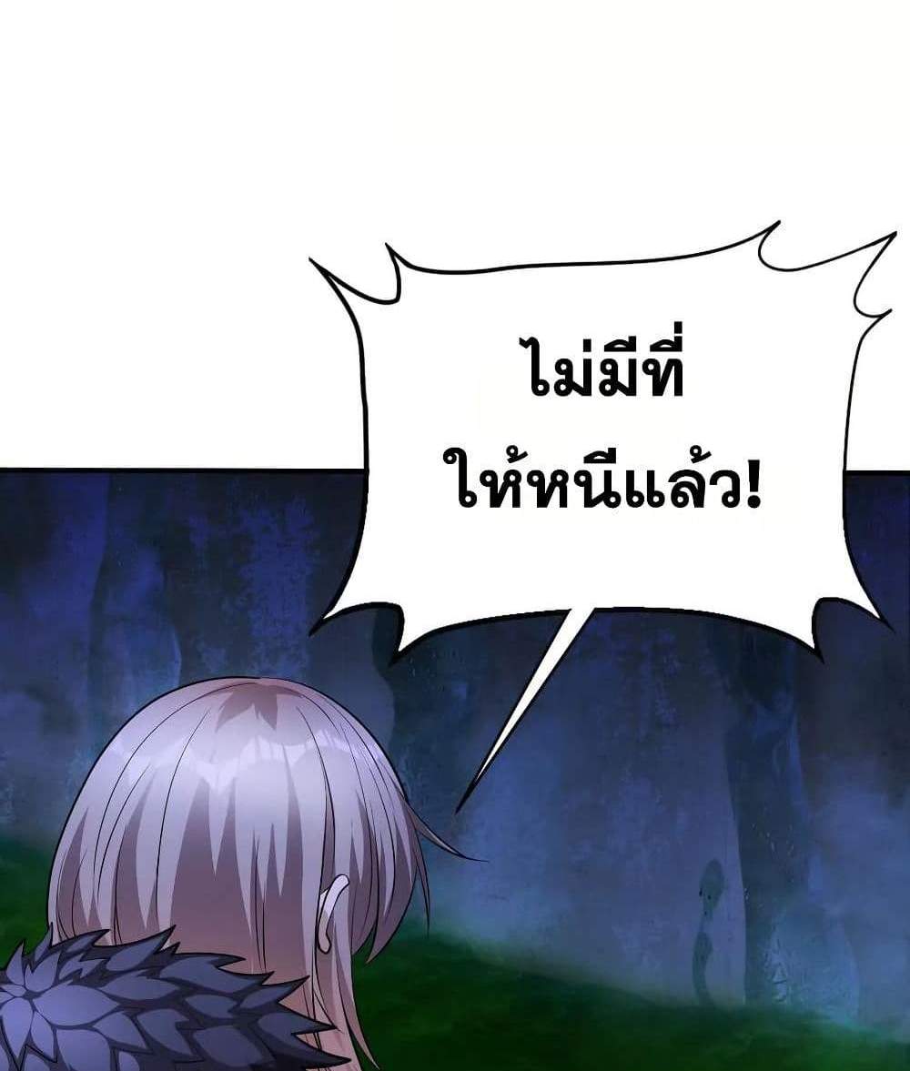The Creators แปลไทย