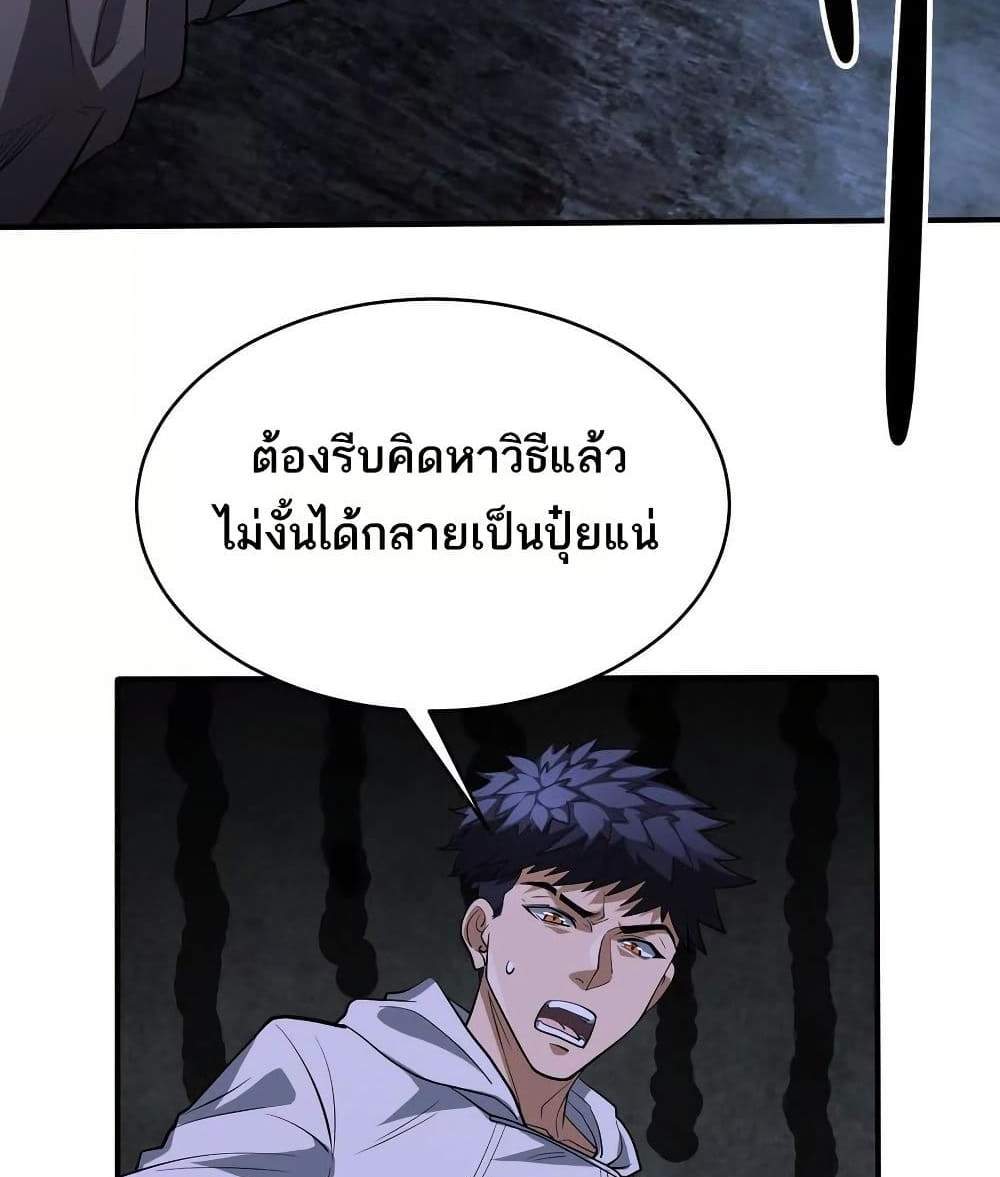 The Creators แปลไทย