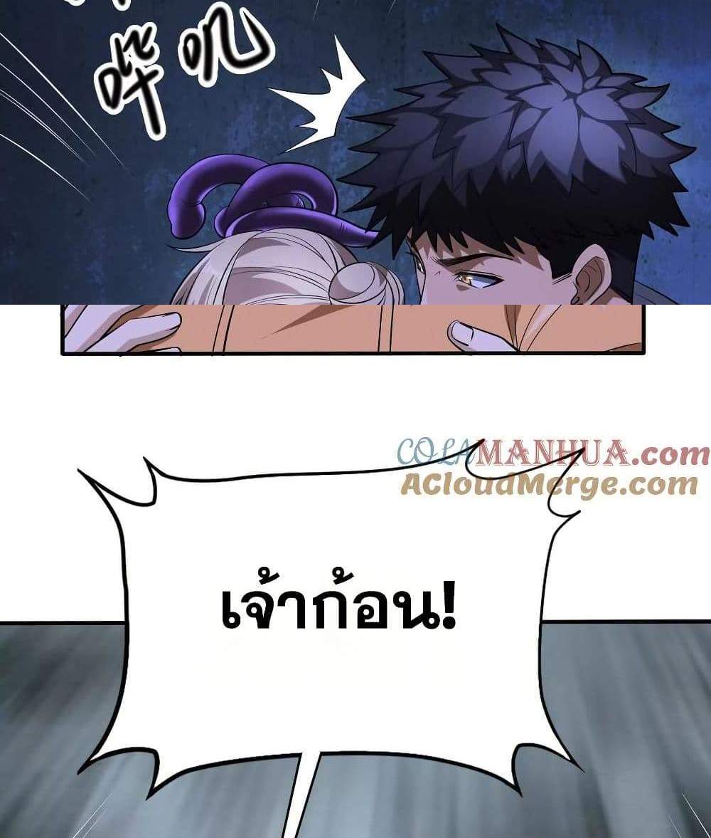 The Creators แปลไทย