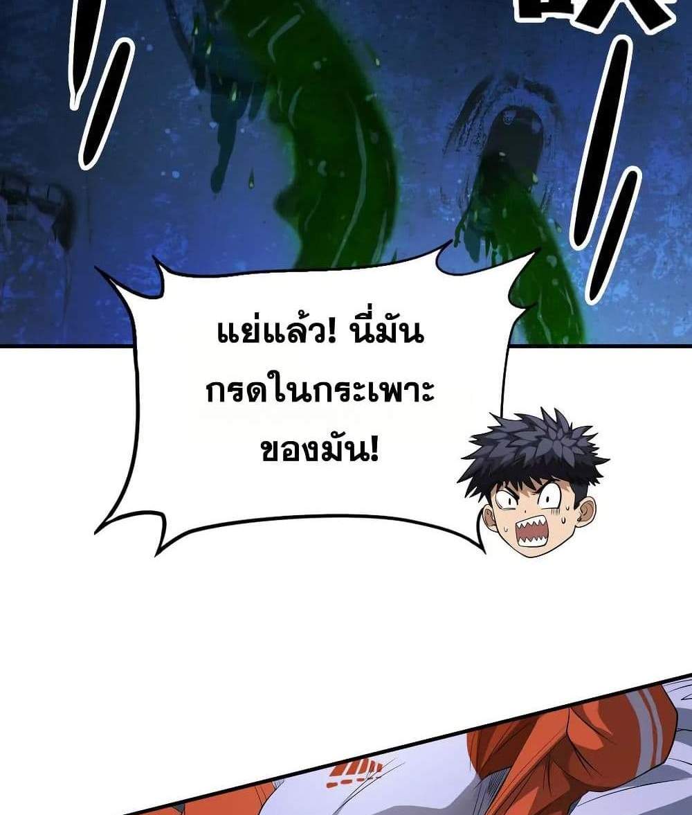 The Creators แปลไทย