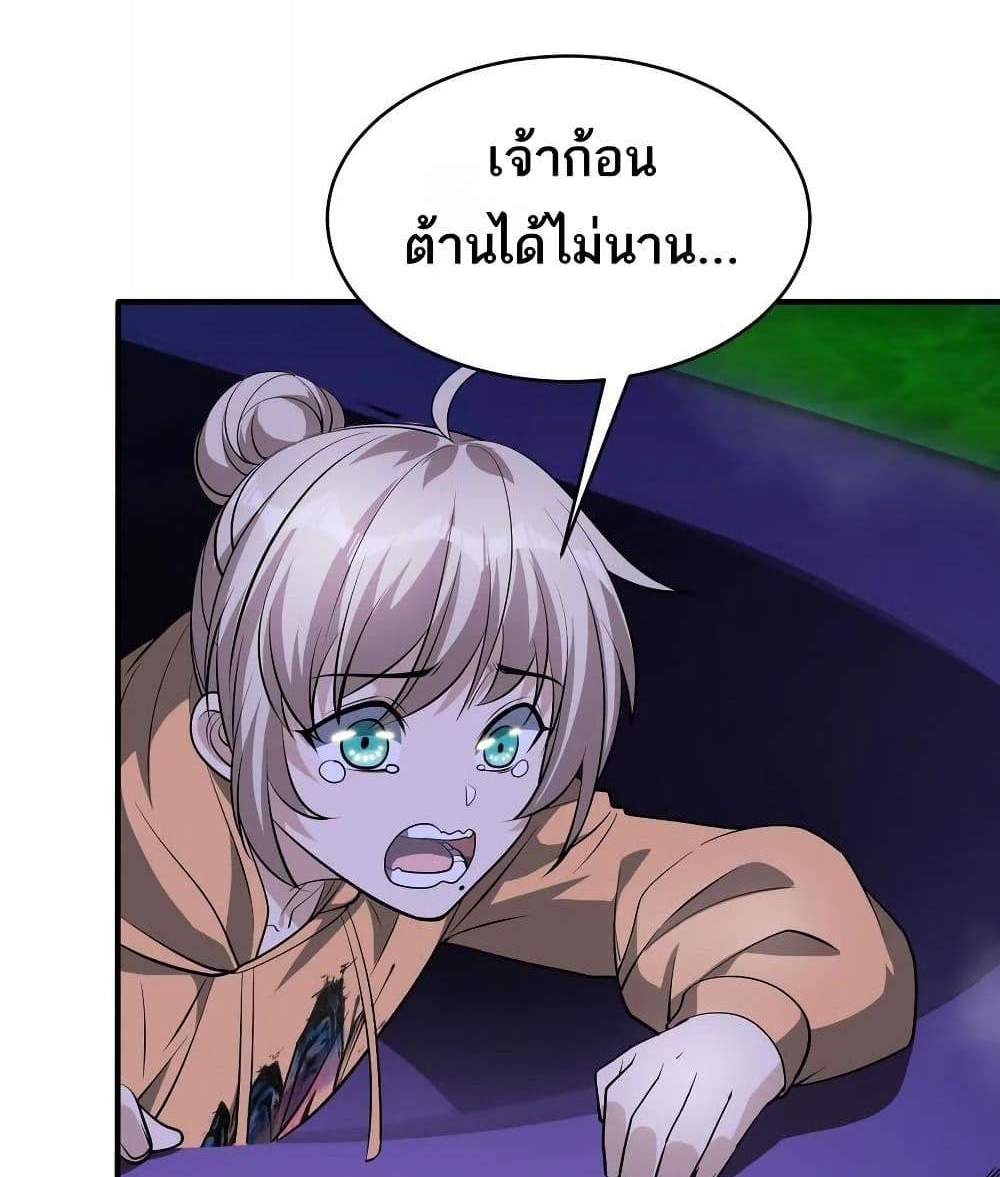The Creators แปลไทย
