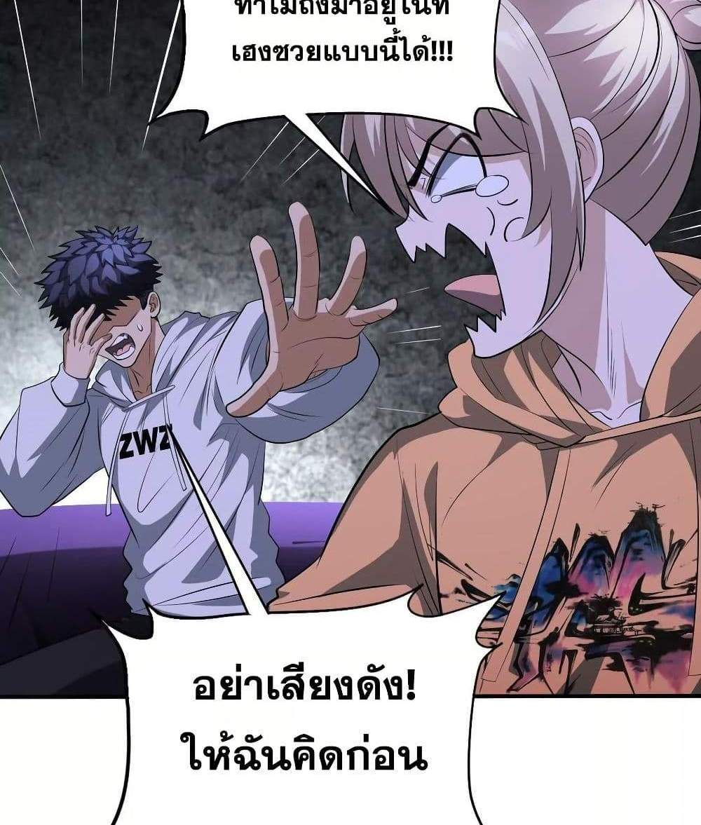 The Creators แปลไทย