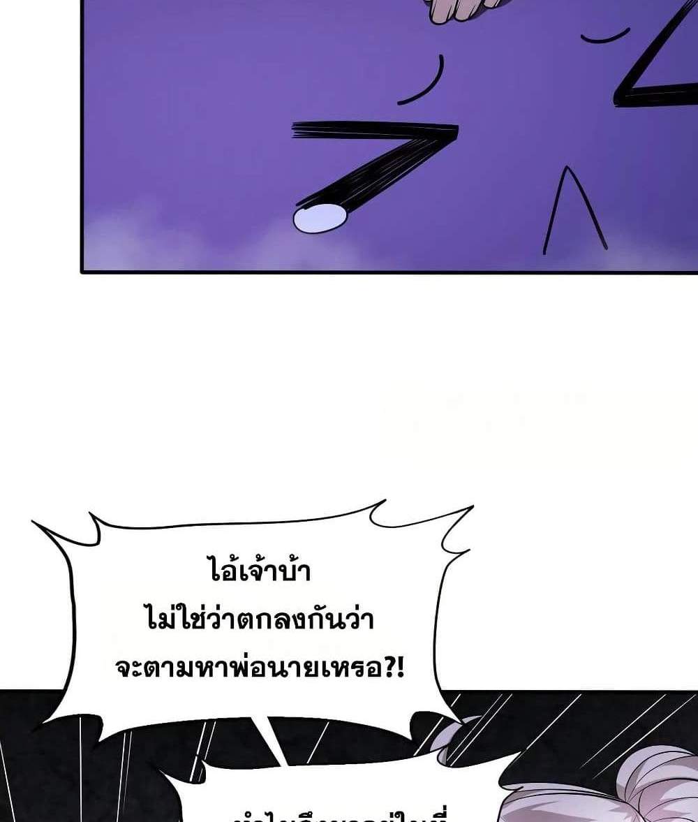 The Creators แปลไทย