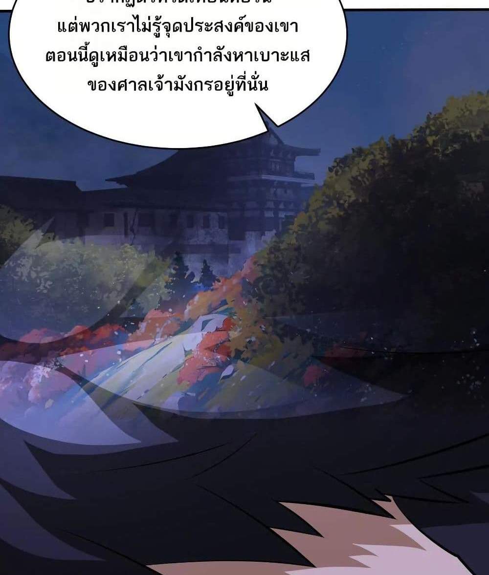 The Creators แปลไทย