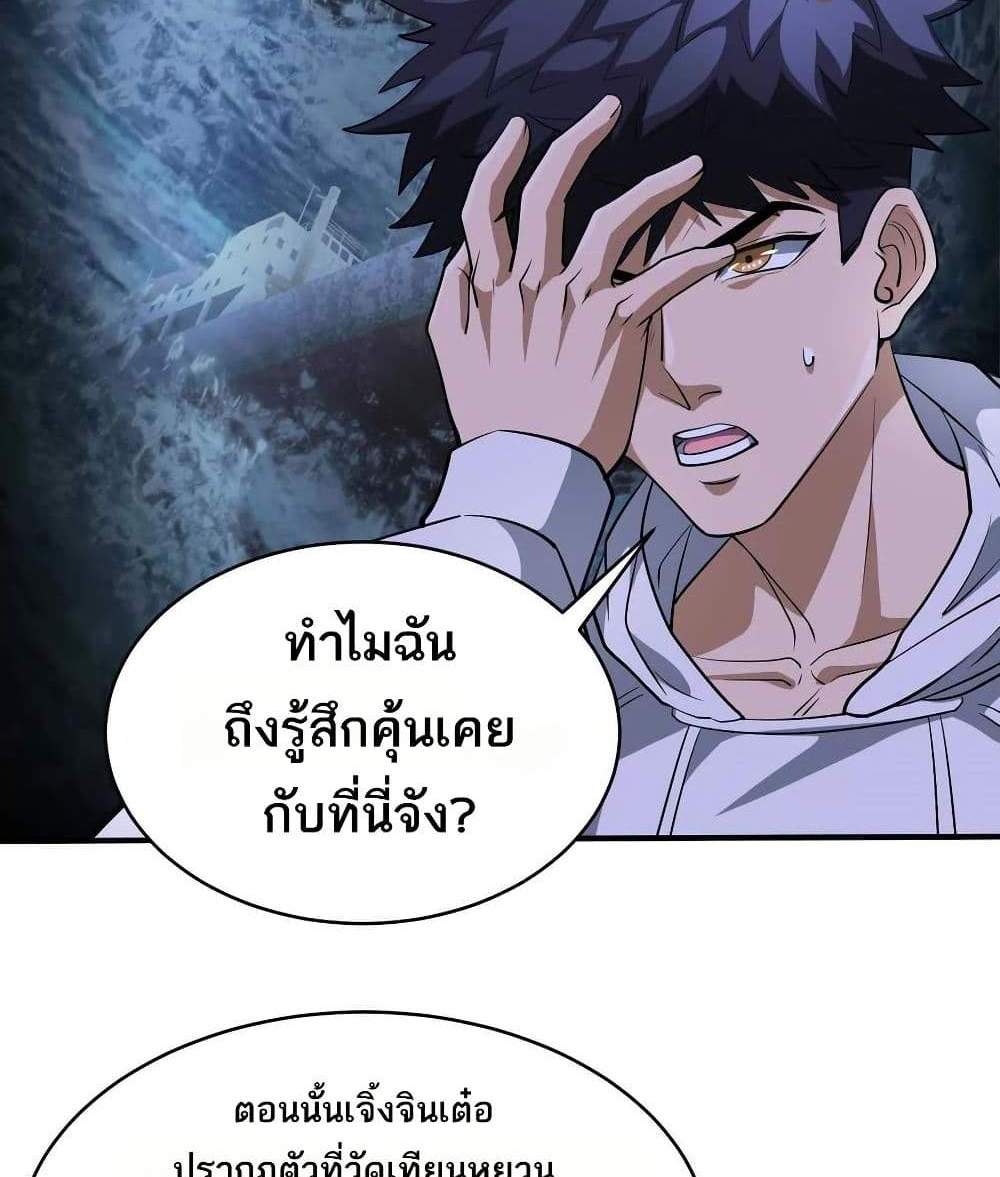 The Creators แปลไทย