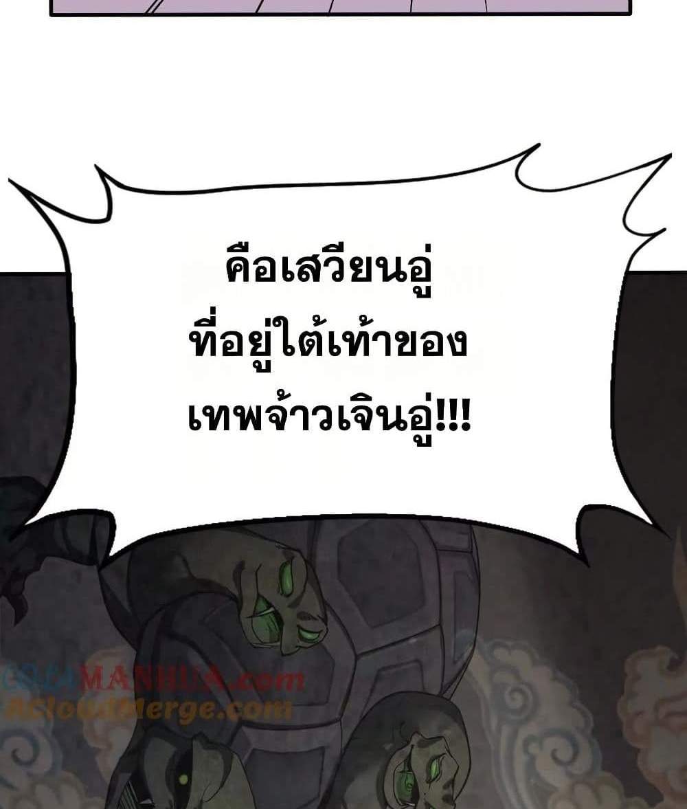 The Creators แปลไทย