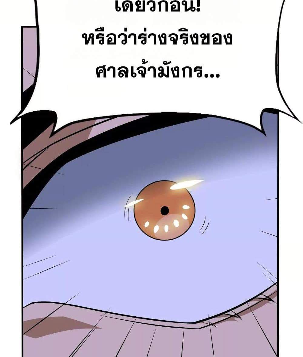 The Creators แปลไทย