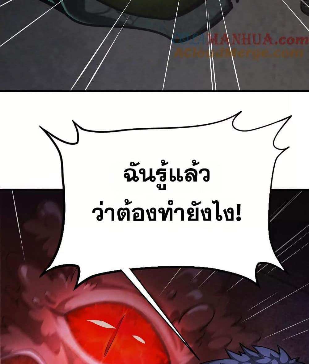 The Creators แปลไทย