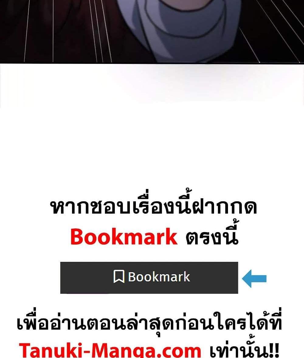 The Creators แปลไทย