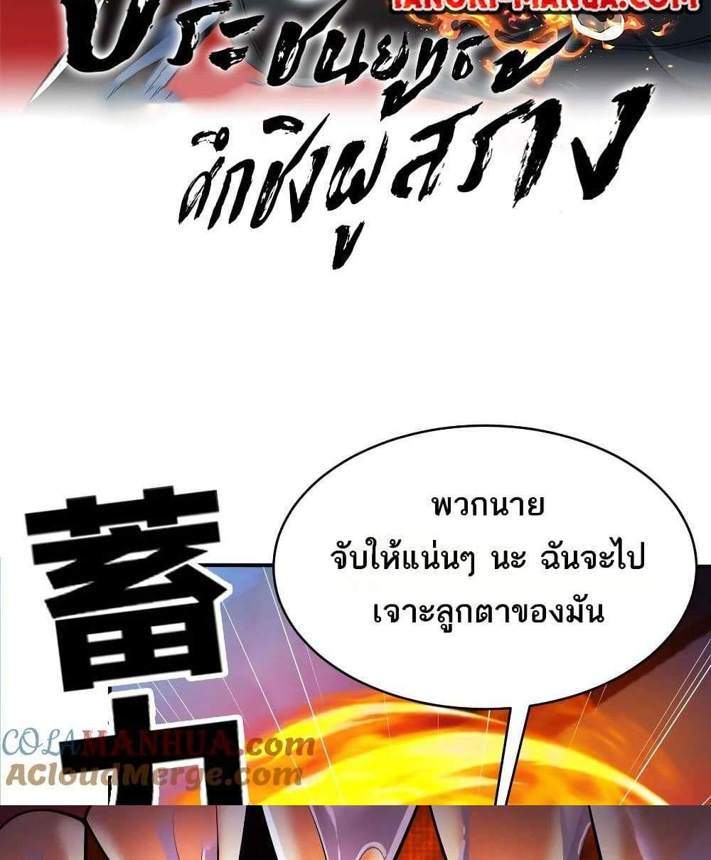 The Creators แปลไทย