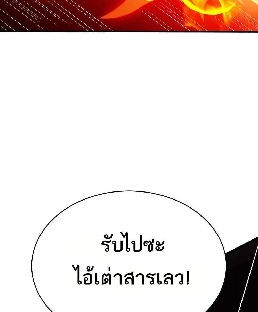 The Creators แปลไทย