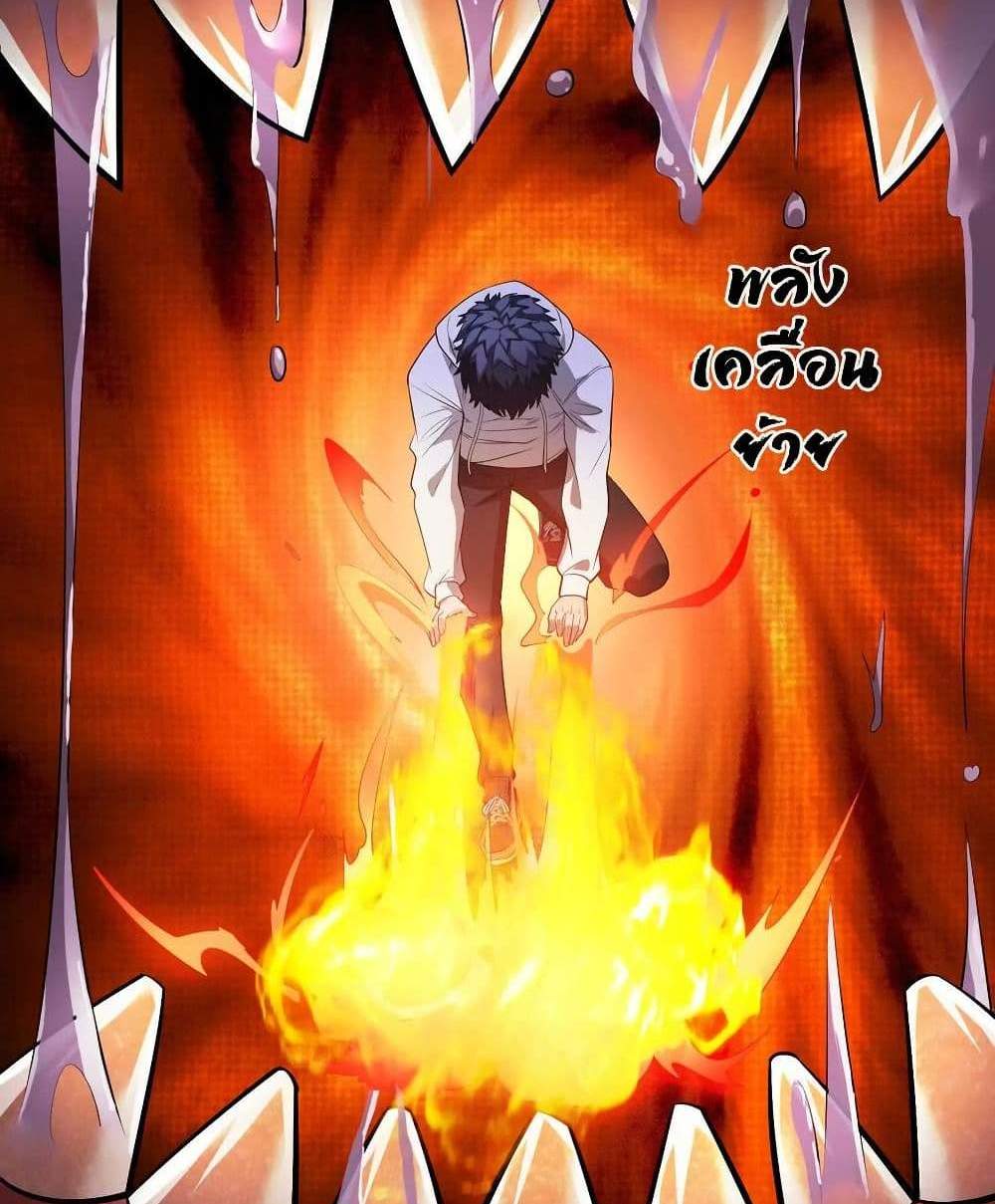 The Creators แปลไทย
