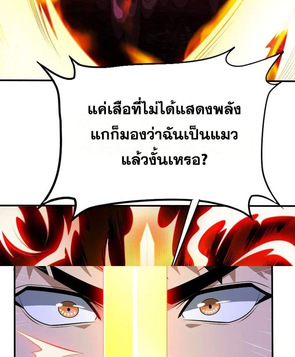 The Creators แปลไทย
