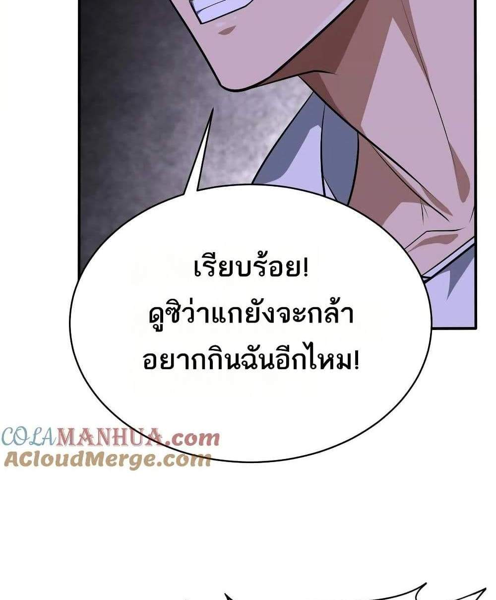 The Creators แปลไทย