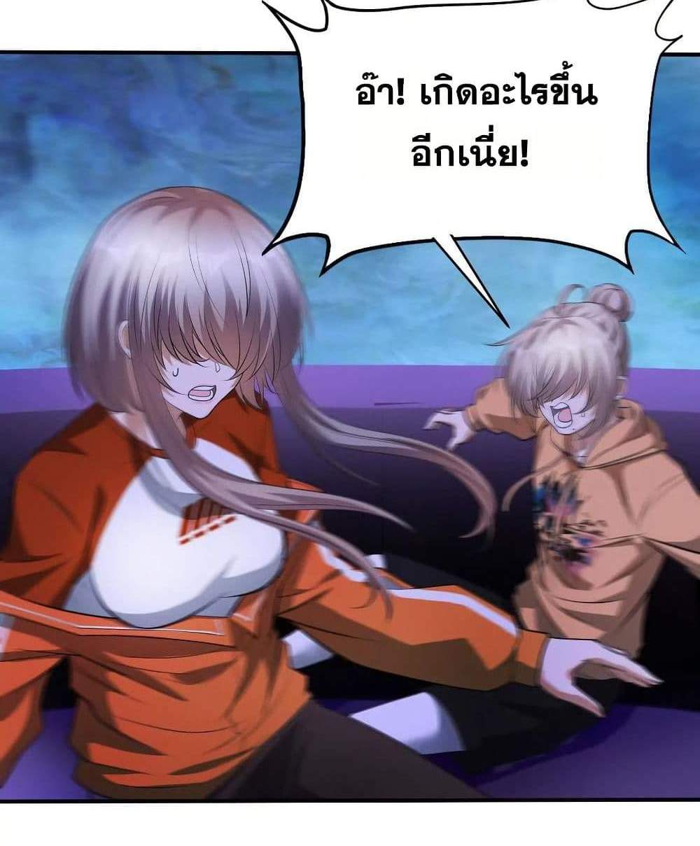 The Creators แปลไทย